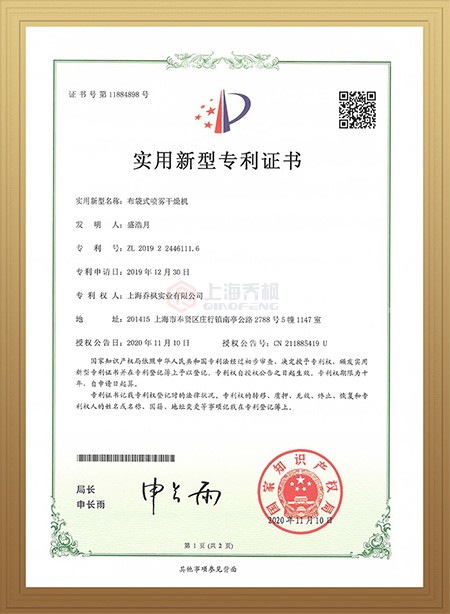布袋式丝瓜视频软件專利證書